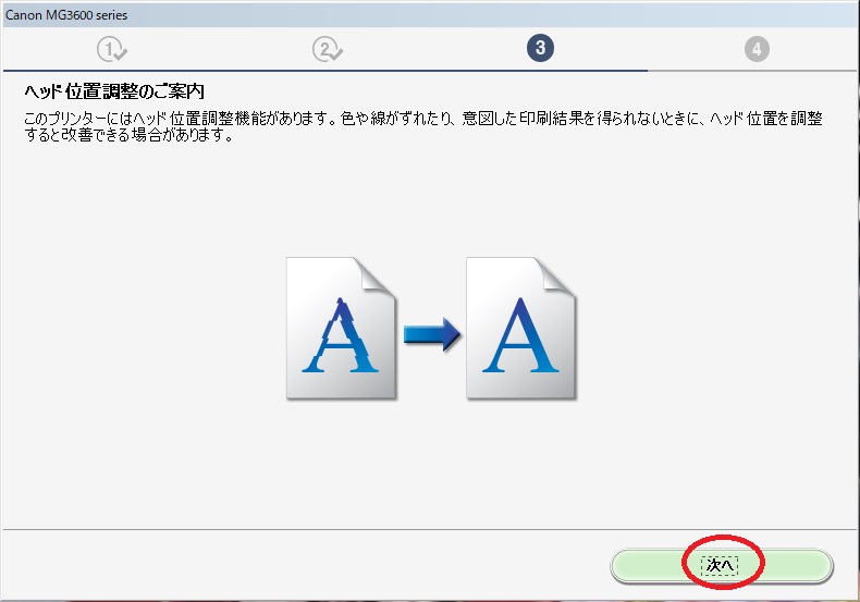 Canon キャノン Pixus Mg3630 Wifi接続 無線設定 する方法 カメラ男子 おやじ 趣味の時間