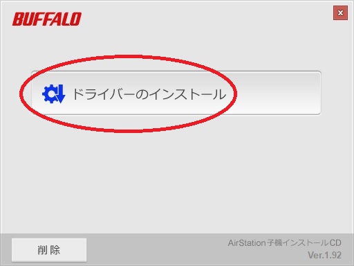 Buffalo 無線lan Wli Uc Gnm ドライバダウンロード インストール 設定 カメラ男子 おやじ 趣味の時間