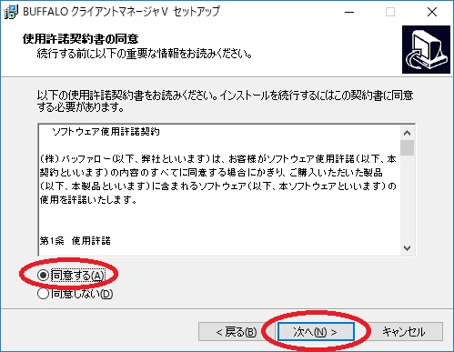 Buffalo 無線lan Wli Uc Gnm ドライバダウンロード インストール 設定 カメラ男子 おやじ 趣味の時間