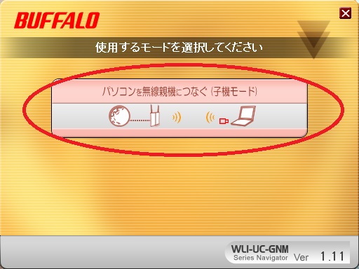 Buffalo 無線lan Wli Uc Gnm ドライバダウンロード インストール 設定 カメラ男子 おやじ 趣味の時間